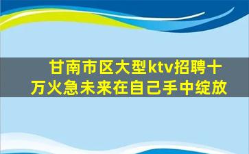 渭南酒吧招聘